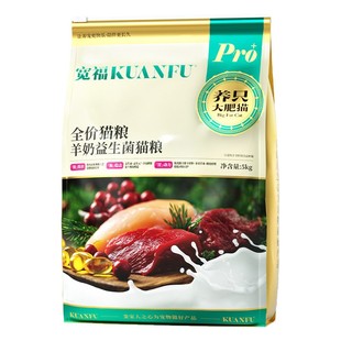 宽福羊奶益生菌猫粮10斤装性价比鲜肉营养肠胃健康全价全期猫主粮
