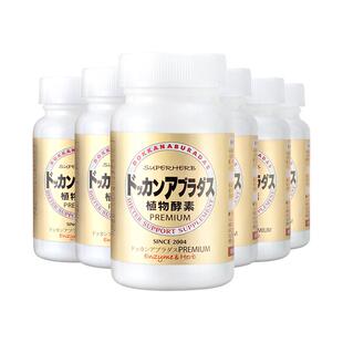 【自营】Herb健康本铺DOKKAN加强版香槟金180粒植物酵素解油腻*6