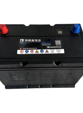 风帆12V80AH起动蓄电池