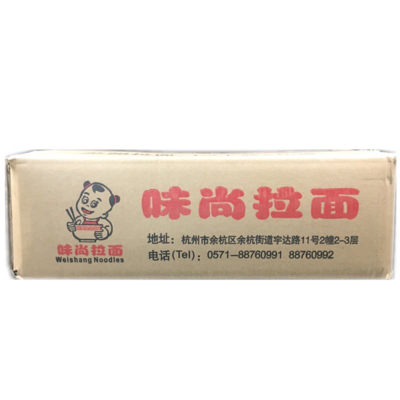 味尚北方拉面500g*16袋日式拉面鲜切面水煮面 五人份拉面餐饮商用
