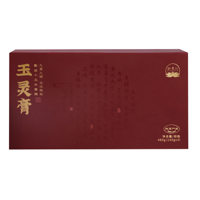 如是心玉灵膏桂圆黄精人参手工蒸制熬制玉灵膏正品 一瓶装160g