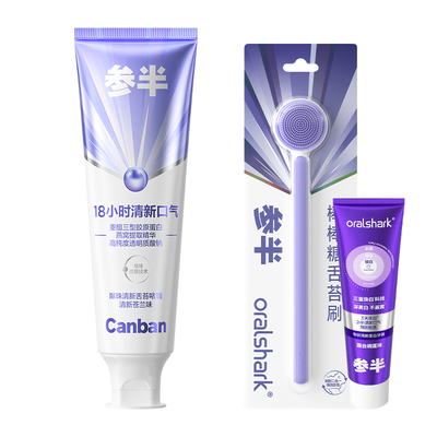 【抖音同款】参半爆珠啫喱膏刮舌苔清洁器舌苔刷清新口气舌苔膏