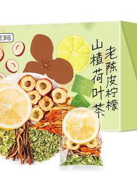 贡苑老陈皮冻干柠檬片花草茶