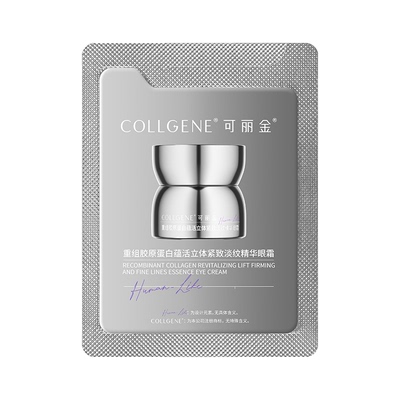 可丽金胶卷眼霜1.5g*1片