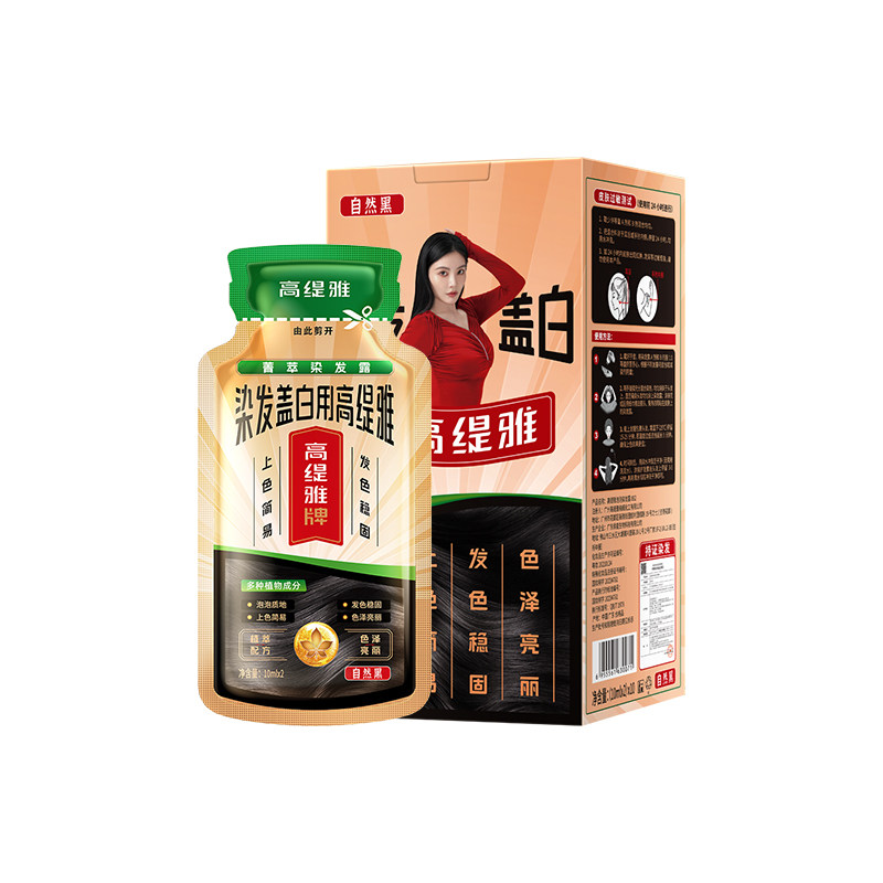 国货品牌|天然植物一洗黑染发剂