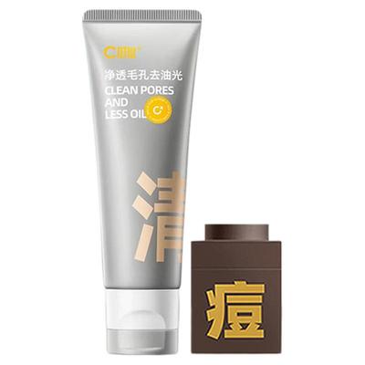 C咖双管洗面奶女泥膜面膜深层清洁痘痘毛孔控油淡化痘印官方正品