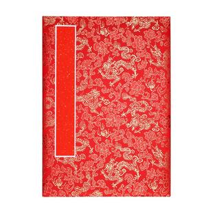 明星宣纸万年红宣纸册页红色洒金宣纸书法空白折页婚书定制婚庆结婚签到本婚礼记账本会议嘉宾礼薄签名花名册