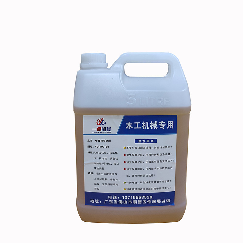 中负荷HG68号高精密导轨润滑油