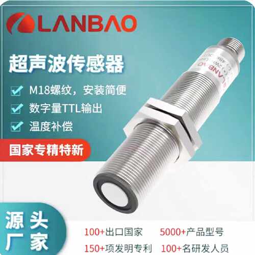 议价兰宝UR18-CM1DNB-E2 检测距离设置多种输出模式可选超声波传