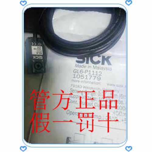 议价1065887 GL10-P4212 GL10-R3712现货SICK西克1065898 GL10-R3