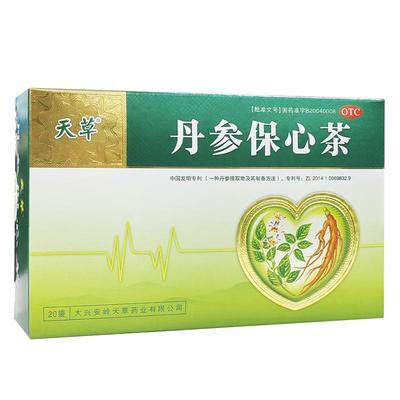 【自营】【天草】丹参保心茶2.5g*30袋/盒心悸胸闷胸痛心脑血管心脏降压袋泡茶中药