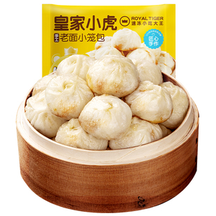 皇家小虎嵊州老面小笼包风味速食儿童早餐半成品加热即食速冻包子