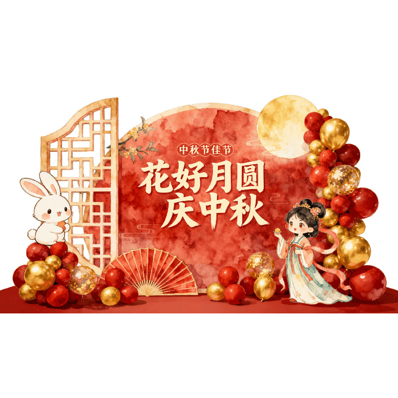 中秋装饰场景布置商场店铺kt板