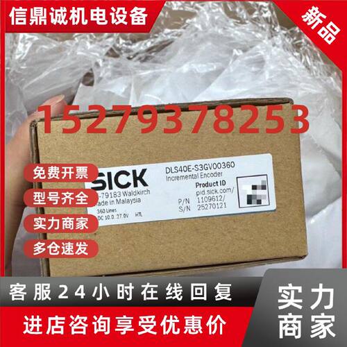议价SICK西克DLS40E-S3GV00360 DLS40E-S3RV00360 DLS40E-BBGV010