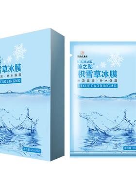 百消丹美之贻积雪草冰膜薄荷脑冰凉滋润补水保湿水解蚕丝贴片面膜