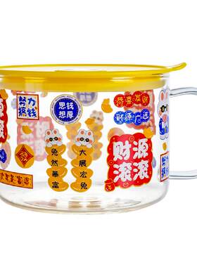 新款高硼硅玻璃带盖泡面碗