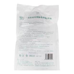 医用一次性肠内营养供应管路输注泵鼻饲泵管喂食袋肠内营养输液管