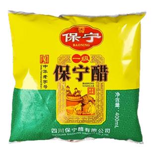 正宗保宁醋400ml*5袋四川阆中特产酸辣粉专用凉拌醋一级酿造食醋