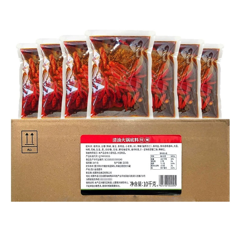 扬名清油火锅底料特辣商用微辣500g餐饮开店商用串串麻辣烫冒菜