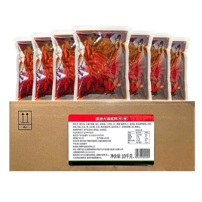 名扬餐饮清油微辣特辣火锅底料