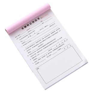 二手车买卖协议书定制汽车销售单买车卖车收车租车购车收购新能源电动货车租赁抵押委托意向车辆转让交易合同