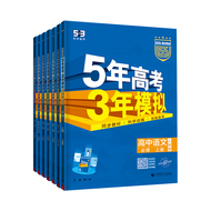 2026五年高考三年模拟必刷题