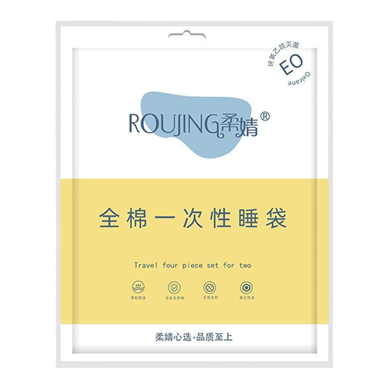 柔婧加厚纯棉一次性睡袋便携式