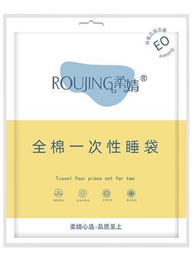 柔婧加厚纯棉一次性睡袋便携式