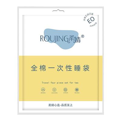 柔婧加厚纯棉一次性睡袋便携式