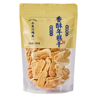 三关六码头浙江土特产香酥年糕干袋装怀旧零食炒货年糕片膨化小吃