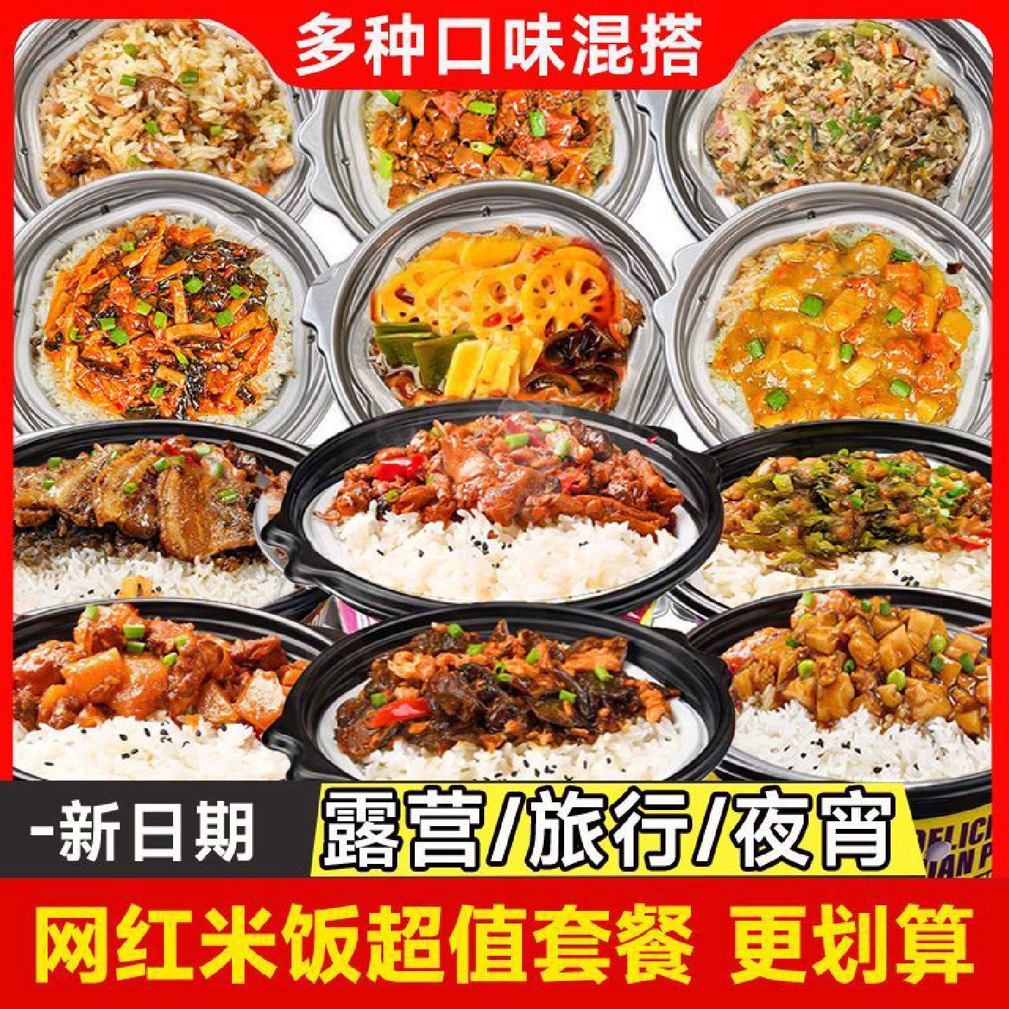 自热米饭大份量煲仔饭自发热盖浇拌饭火锅速食整箱