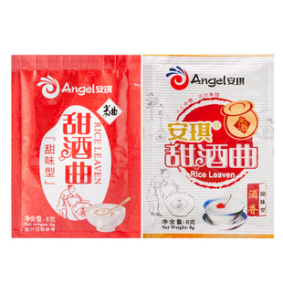安琪甜 酒曲8g*10家用米酒曲子酒酿酵母自制酿酒做醪糟的药曲甜酒