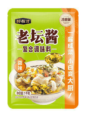 沙县醉有才老坛酱微辣老坛酸菜