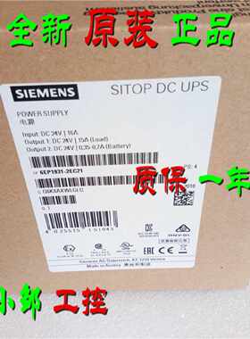 议价原装6EP1933-2EC51/41 西门子SITOP电源模块24V/15A 6EP19332