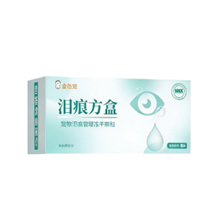 【泪痕救星】金色宠官旗正品鸭梨方盒冻干 专为宠物泪痕养护研制