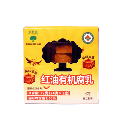 巨树有机红油麻油香辣腐乳霉豆腐锁鲜小罐独立包装便携礼盒