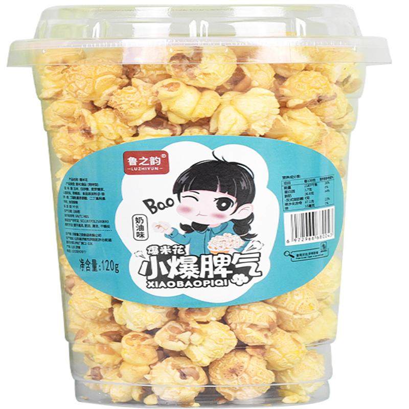 鲁之韵爆米花焦糖奶油味美式球形KTV电影院休闲零食120克*12杯装