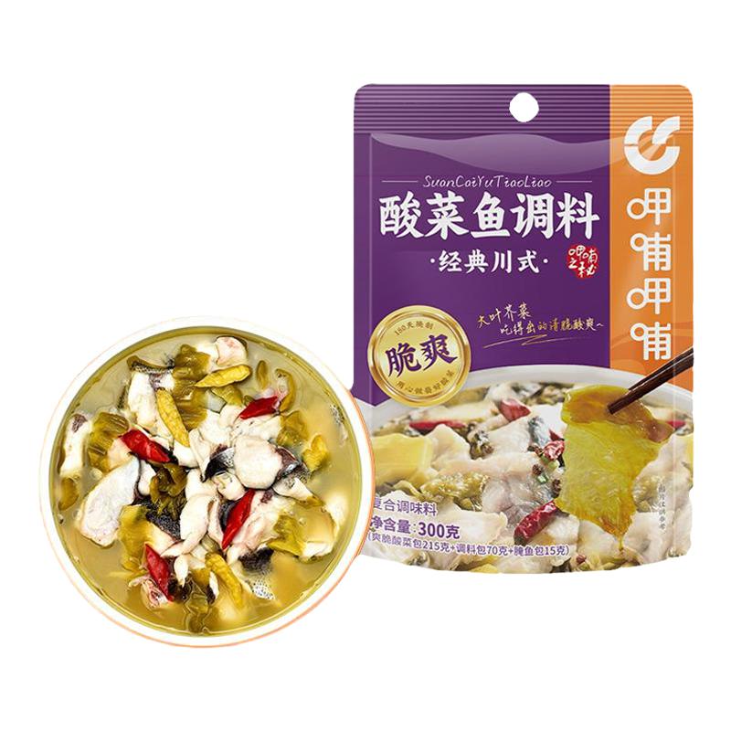 呷哺呷哺金汤酸菜鱼调料