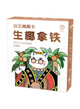 无植脂末速溶生椰拿铁咖啡粉提神