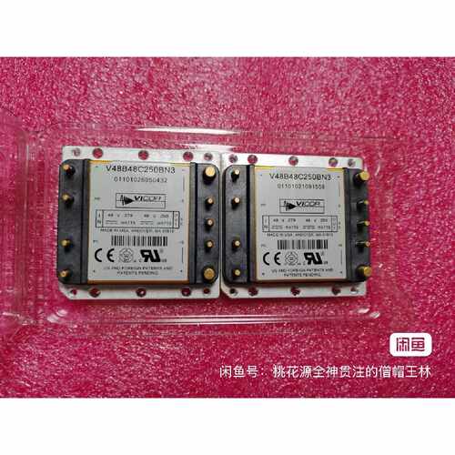 溢价-VICOR电源模块V48B48C250BN3