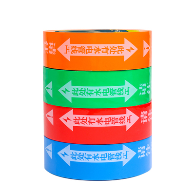 水电标识胶带无痕装修电路标注