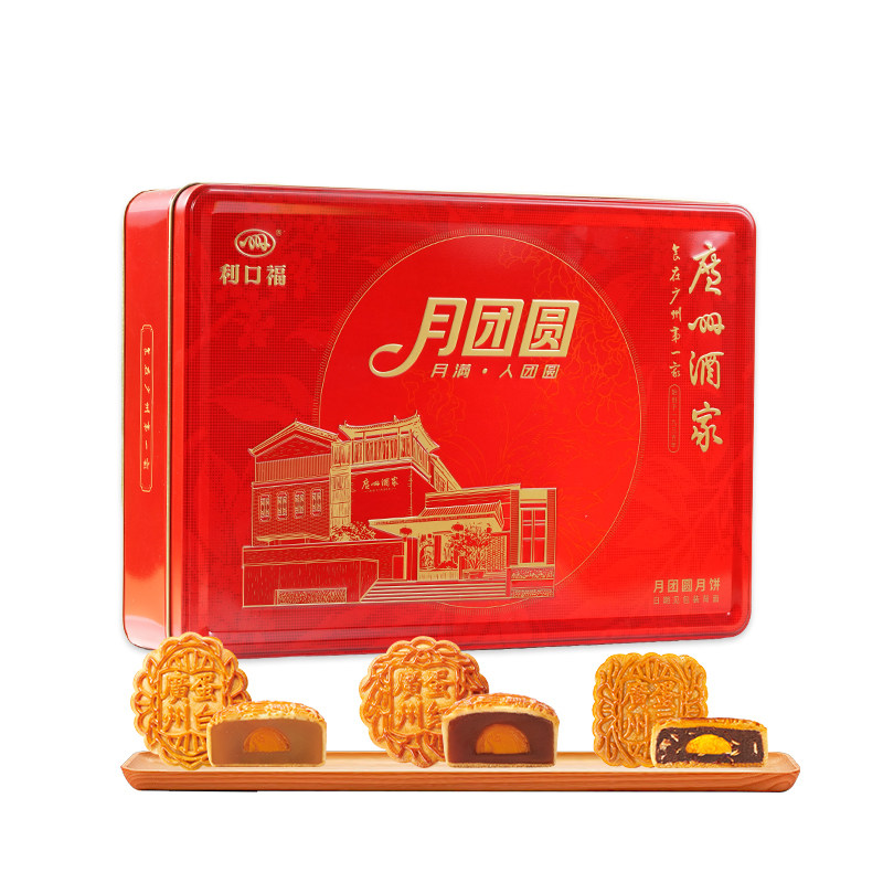 广州酒家月团圆月饼礼盒