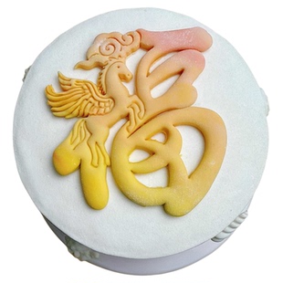 马年馒头模具原创新款福字做花饽饽造型字体切字花样马福烘焙工具