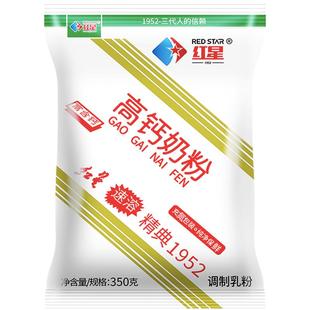 红星高钙奶粉成人学生早餐牛奶粉女士中老年袋装全脂速溶奶粉350g