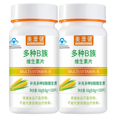 多种多种B族维生素片美澳健
