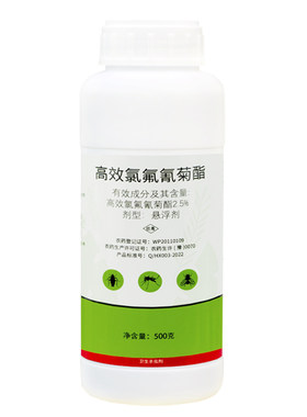 大面积灭蚊药氯氟氰菊酯杀虫剂庭院喷雾防伊蚊驱蚊子药水户外蚊虫