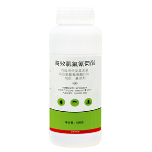 大面积灭蚊药氯氟氰菊酯杀虫剂庭院喷雾花园防伊蚊驱蚊子药水户外