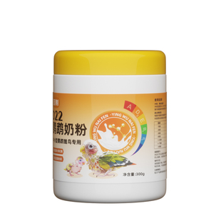 D22鹦鹉幼鸟专用奶粉小太阳牡丹虎皮玄凤文鸟雏鸟顶制营养乳粉
