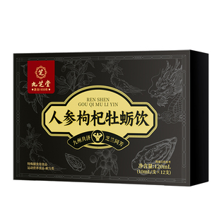 九芝堂人参枸杞肉苁蓉原浆牡蛎肽黄芪党参植物饮品男士调理原浆饮