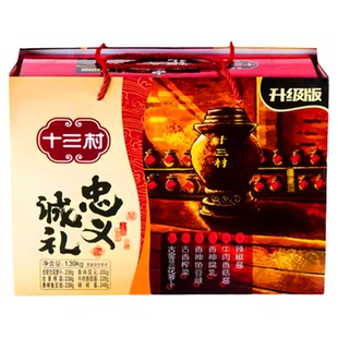 十三村忠义诚礼升级版特制酱菜组合装礼盒团购送礼佳品湖南特产